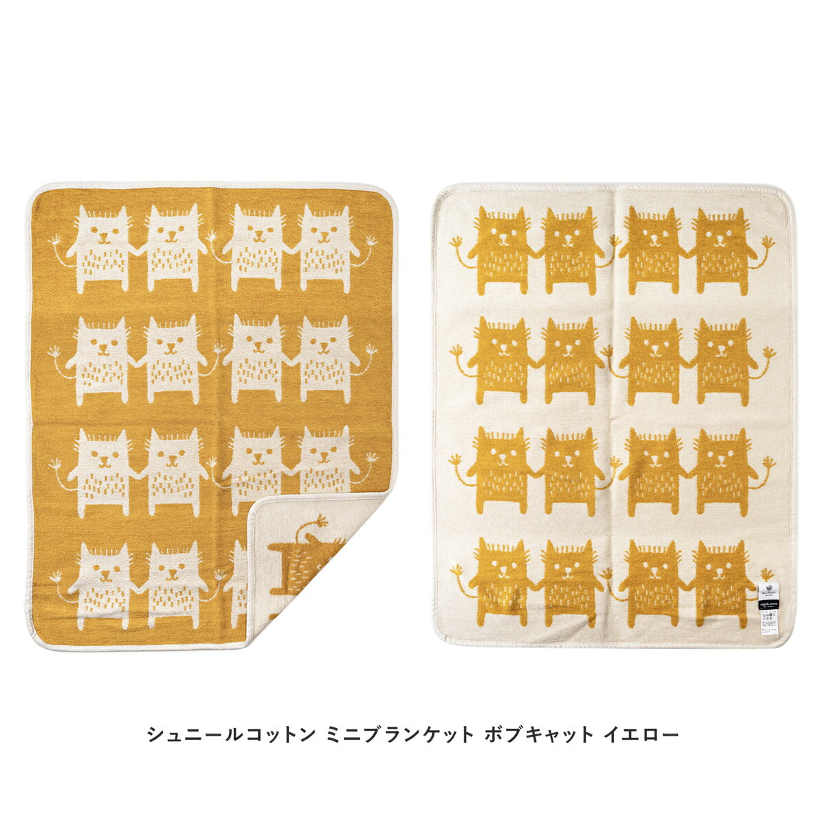 クリッパン シュニールコットン ミニブランケット ボブキャット 70×90cm