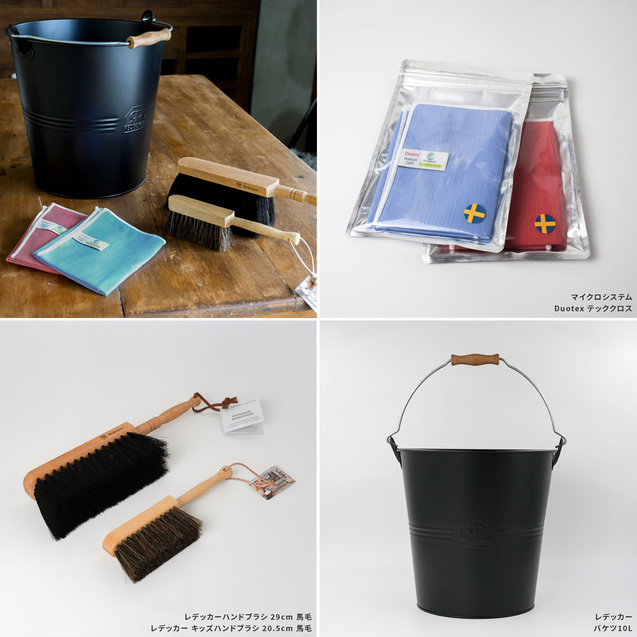 北欧福袋 レデッカー(REDECKER)バケツ & ブラシのお掃除セット【数量限定】