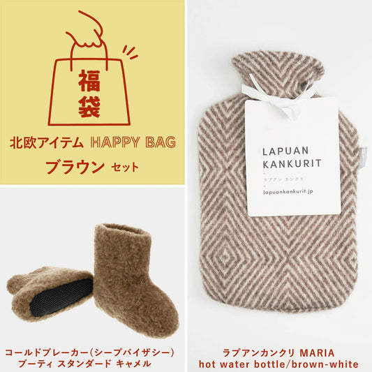 【数量限定】くらすかたち HAPPY BAG 北欧 福袋