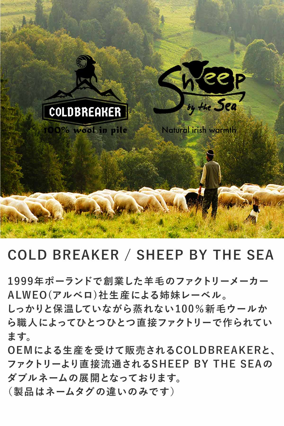 ブーティ スタンダード 8色 コールドブレーカー シープ・バイ・ザ・シー ルームシューズ ポーランド ウール 100% COLDBREAKER Sheep by the Sea もこもこ ルームブーツ ロング ボア あったかグッズ 足 羊毛 北欧 室内 ブーツ