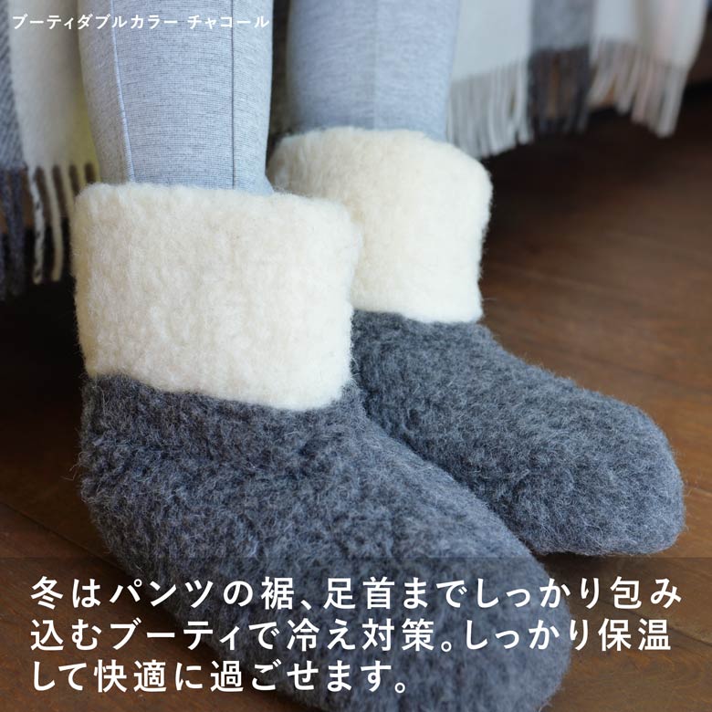 【販売終了在庫限りの値下げ】 シープ・バイ・ザ・シー ブーティ ダブルカラー 5色 ルームシューズ Sheep by the Sea