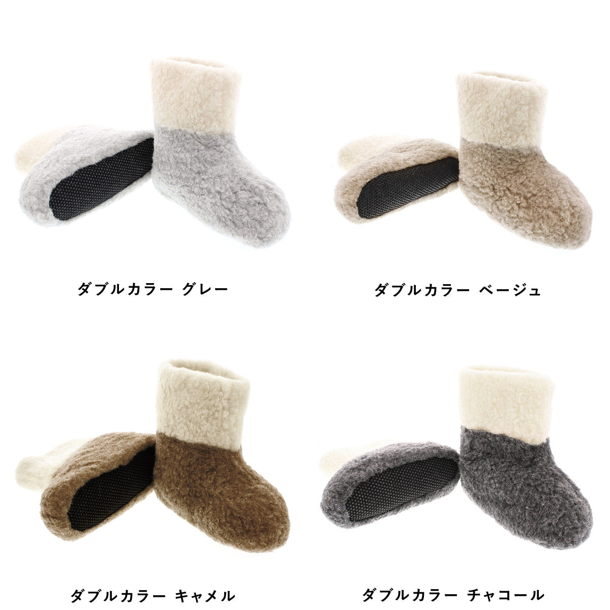 【販売終了在庫限りの値下げ】 シープ・バイ・ザ・シー ブーティ ダブルカラー 5色 ルームシューズ Sheep by the Sea