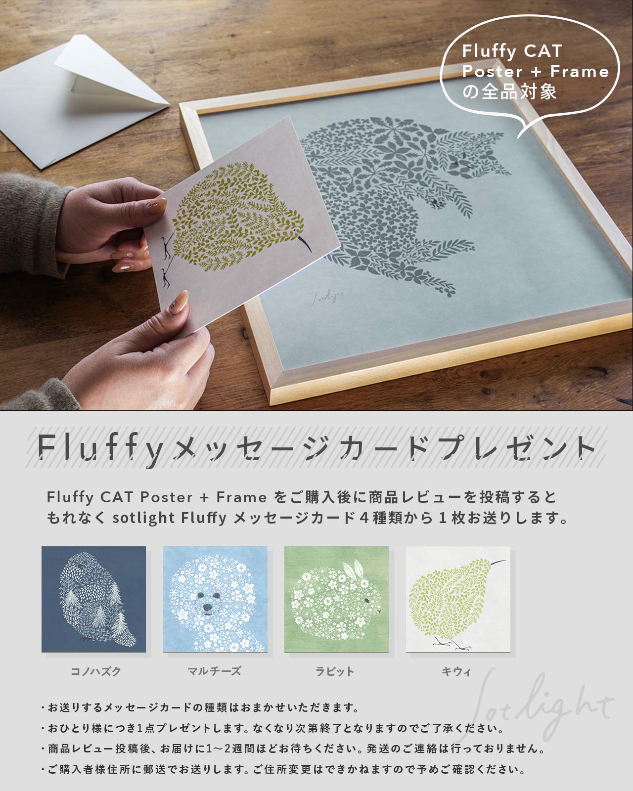 ねこくら×sotlight Fluffy CAT ポスター + フレーム 20 Stretching 伸び