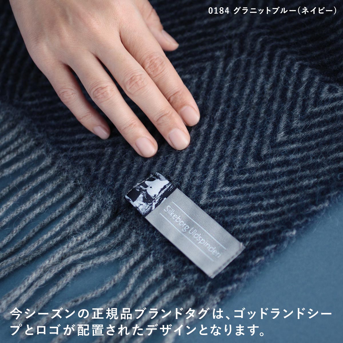 シルケボー ウールブランケット Danaja 140x240cm 全8色 Silkeborg Plaids