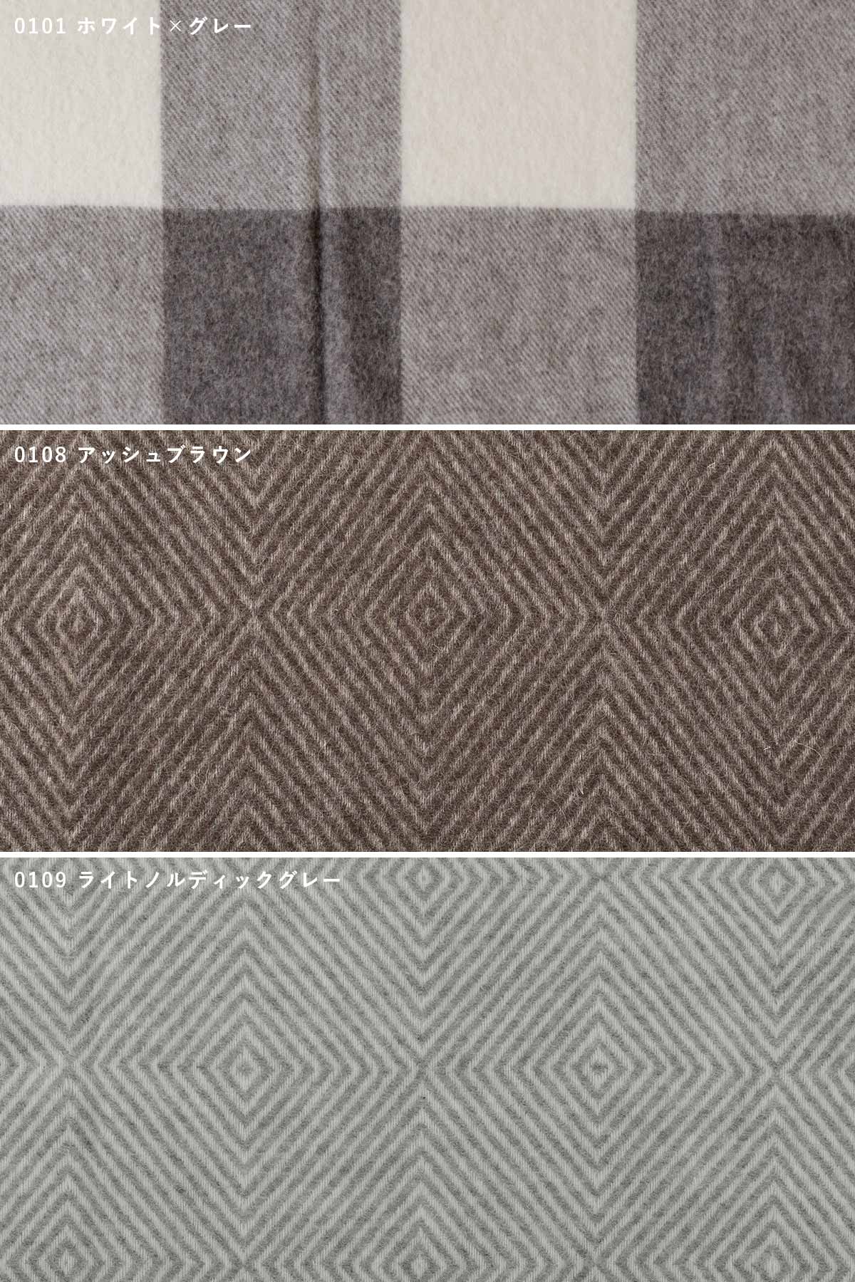 シルケボー ウールブランケット Danaja 140x240cm 全8色 Silkeborg Plaids