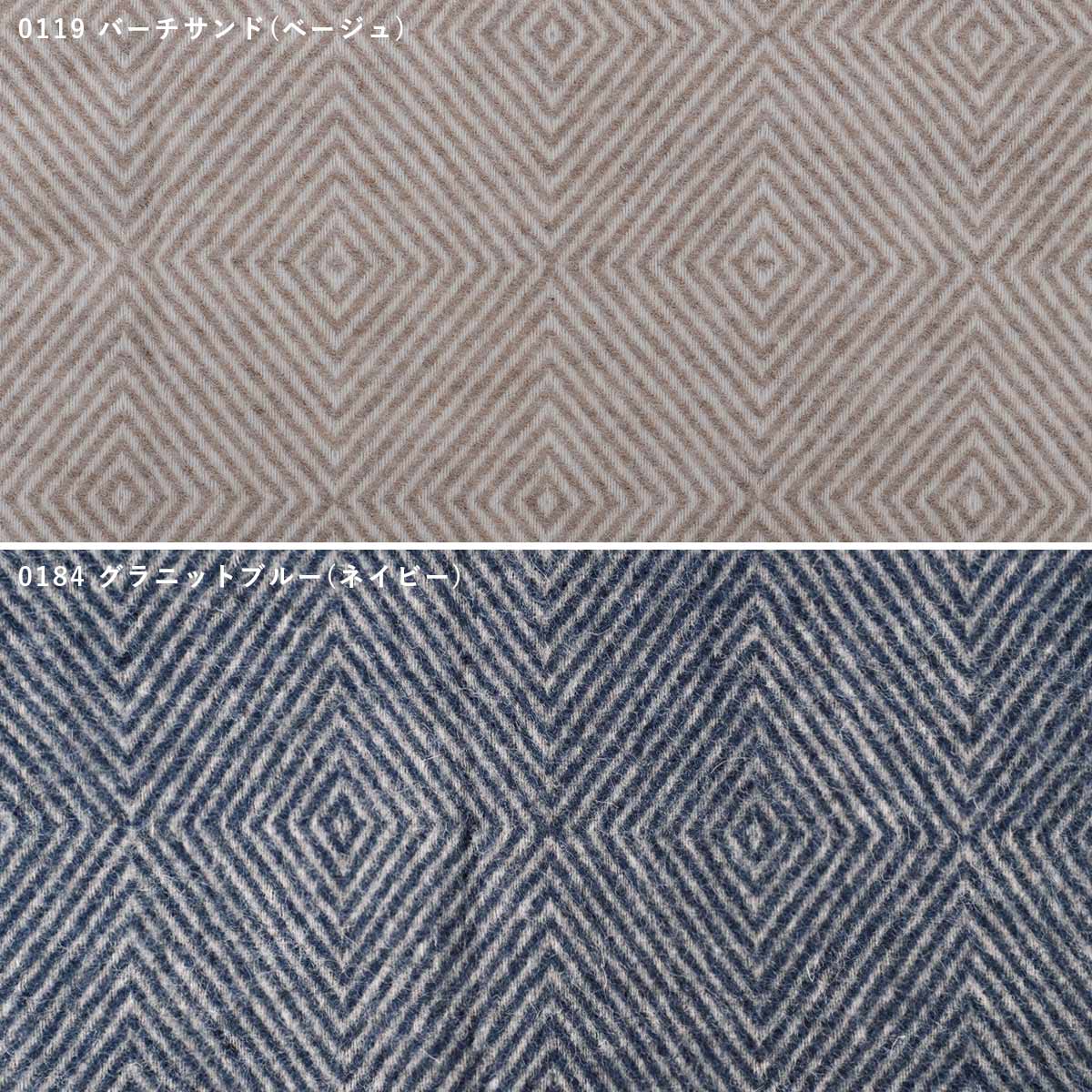 シルケボー ウールブランケット Danaja 140x240cm 全8色 Silkeborg Plaids