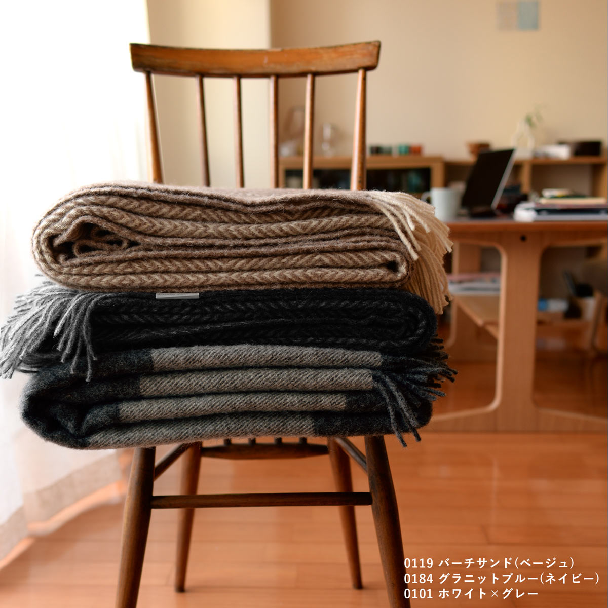 シルケボー ウールブランケット Danaja 140x240cm 全8色 Silkeborg Plaids