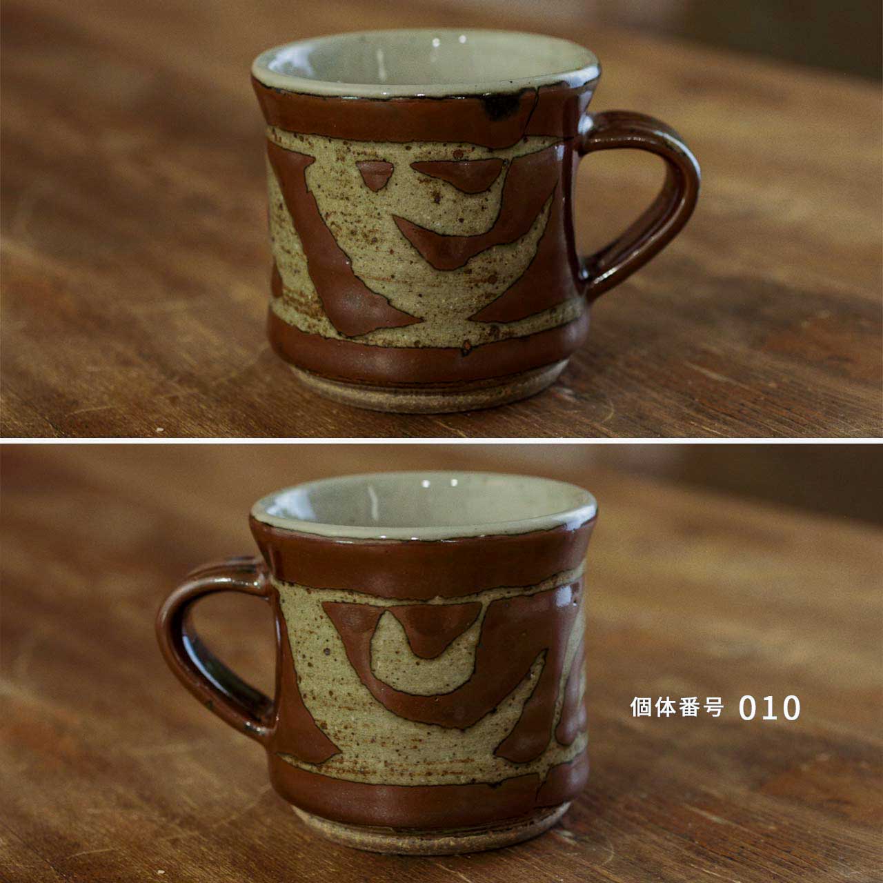 【個体で選べる】セレンのあ マグカップ 柿釉 笠間焼