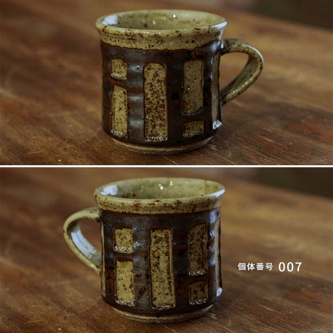【個体が選べる】セレンのあ マグカップ 藁灰釉 笠間焼