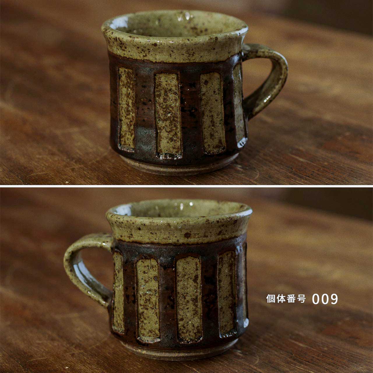 【個体が選べる】セレンのあ マグカップ 藁灰釉 笠間焼