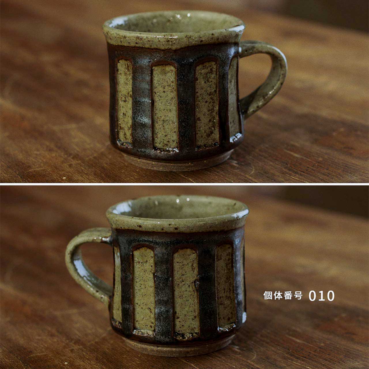 【個体で選べる】セレンのあ マグカップ 藁灰釉 笠間焼