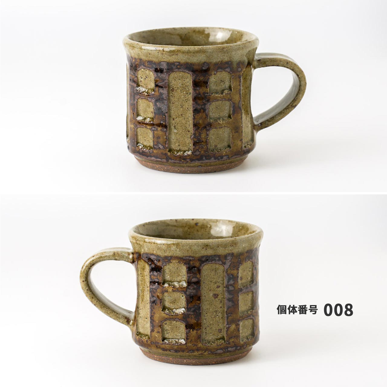 【個体で選べる】セレンのあ マグカップ 藁灰釉 笠間焼