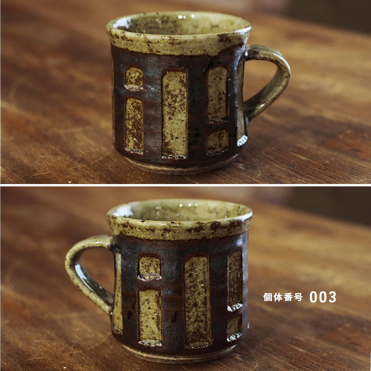 【個体が選べる】セレンのあ マグカップ 藁灰釉 笠間焼