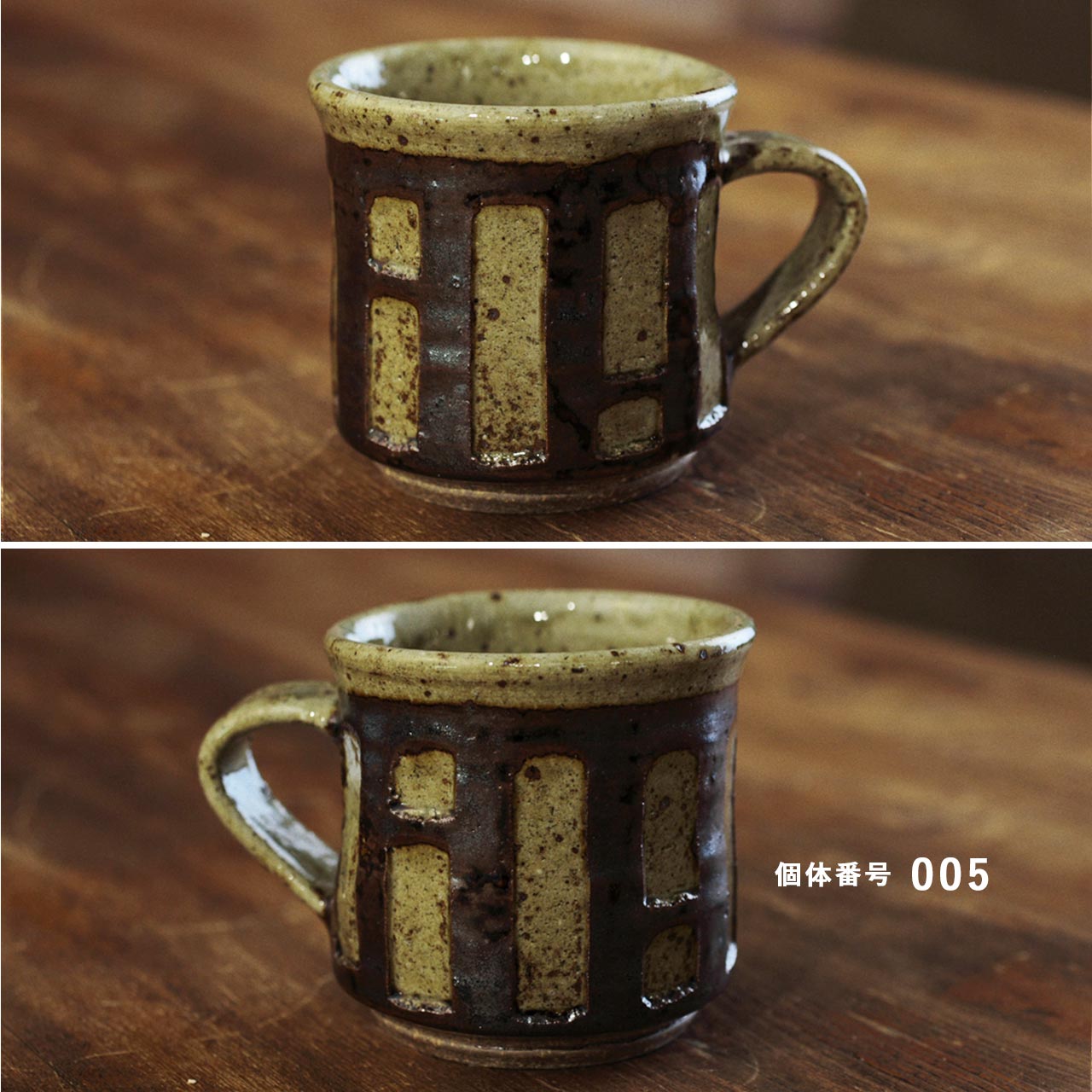 【個体が選べる】セレンのあ マグカップ 藁灰釉 笠間焼