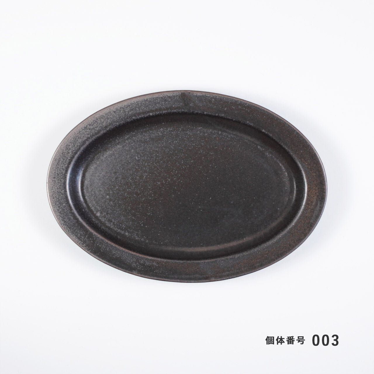 【個体で選べる】オーバルプレート ブラス Ancient Pottery