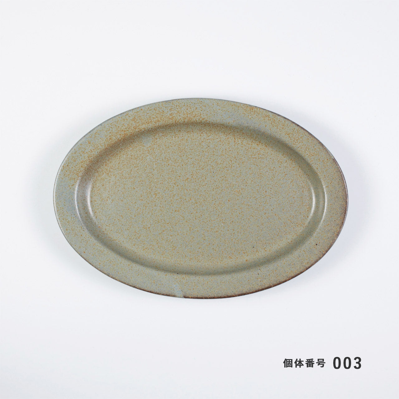 【個体で選べる】オーバルプレート グレー Ancient Pottery