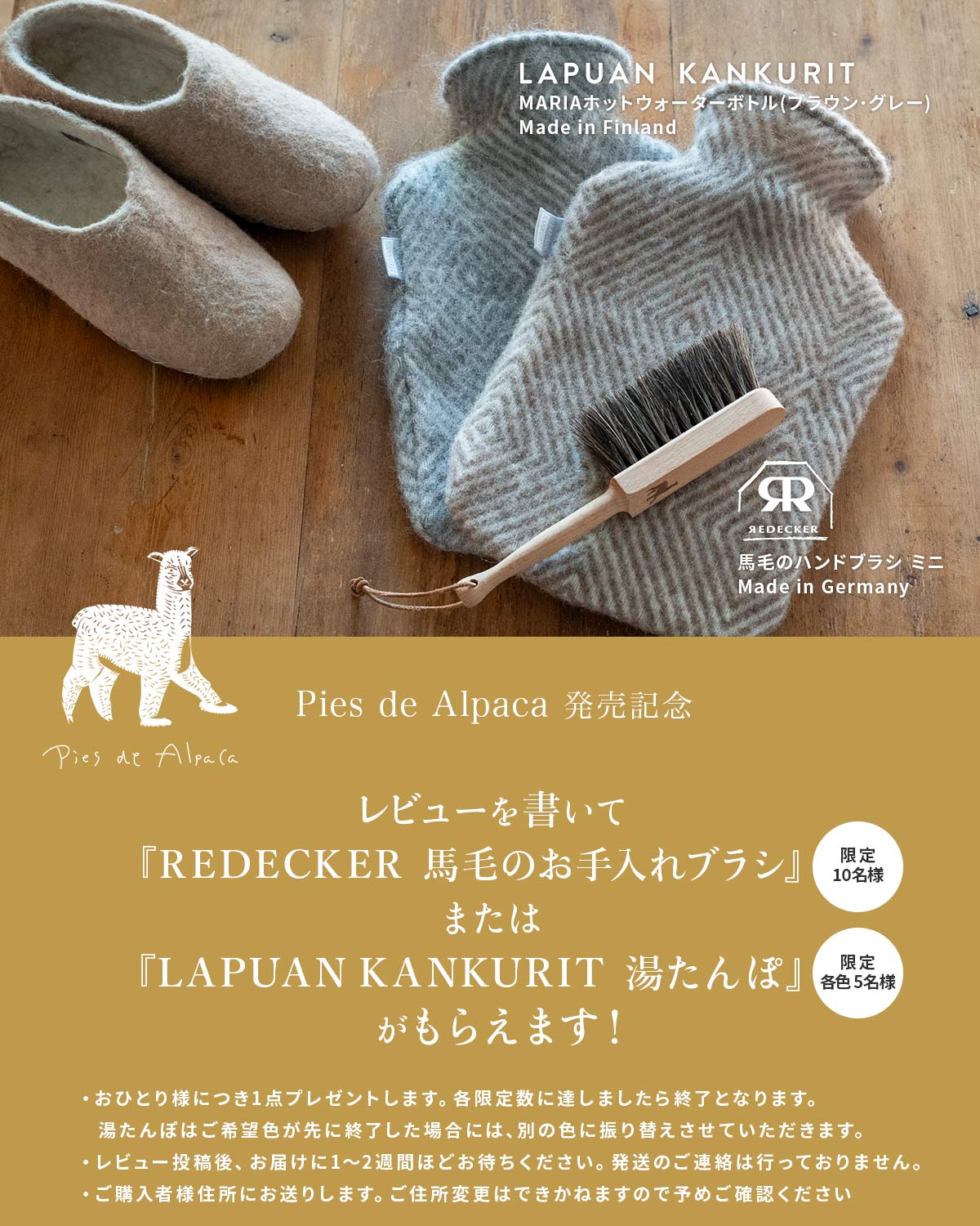 【10月早割】ピエス・デ・アルパカ アルパカ毛100% ルームシューズ