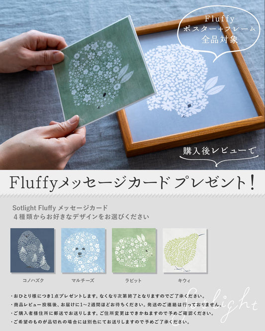 sotlight トリ 20cm アートポスター フレーム付き