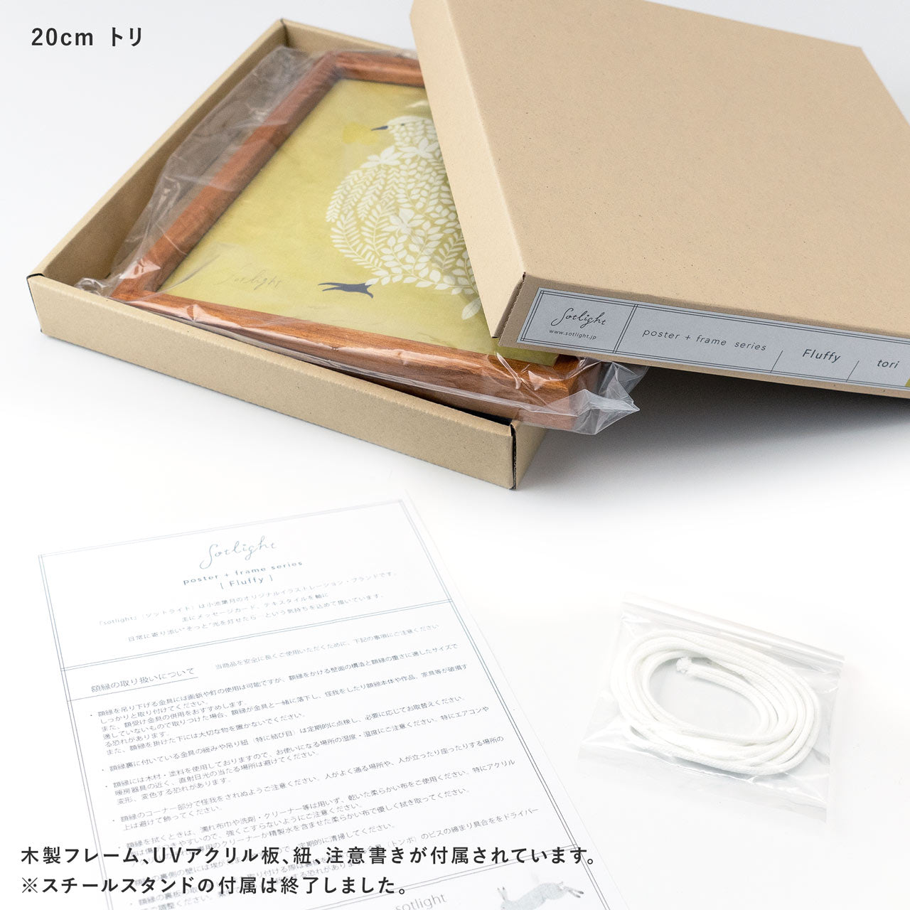 sotlight コノハズク 20cm フレーム付 アートパネル ふくろう フクロウ 動物 鳥 バード 額縁 壁飾り 壁掛け 正方形 アート フレーム ポスター おしゃれ sotlight ソットライト POTPURRI ポトペリー 木製 ギフト北欧 アートポスター