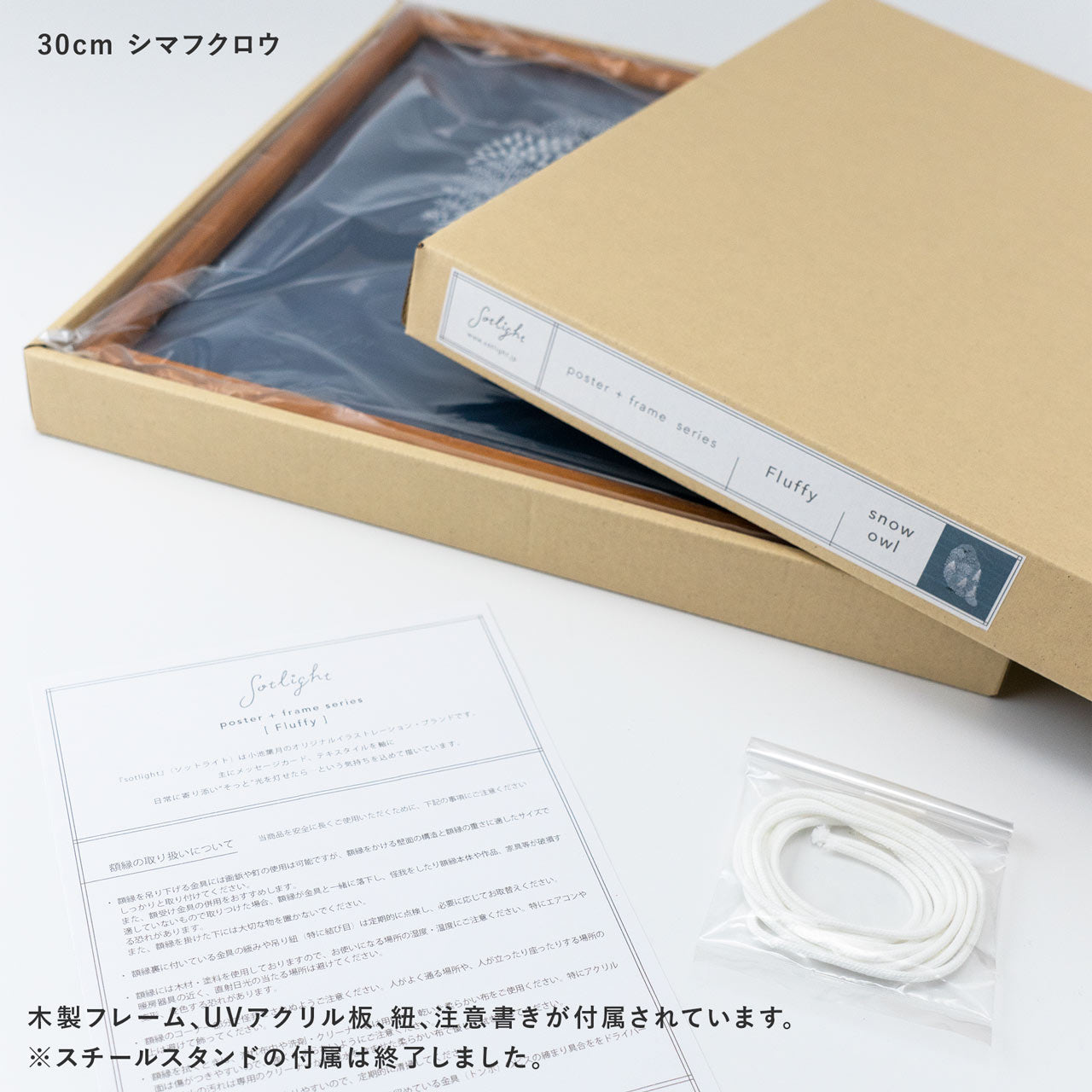 sotlight ベアー 30cm アートポスター フレーム付き