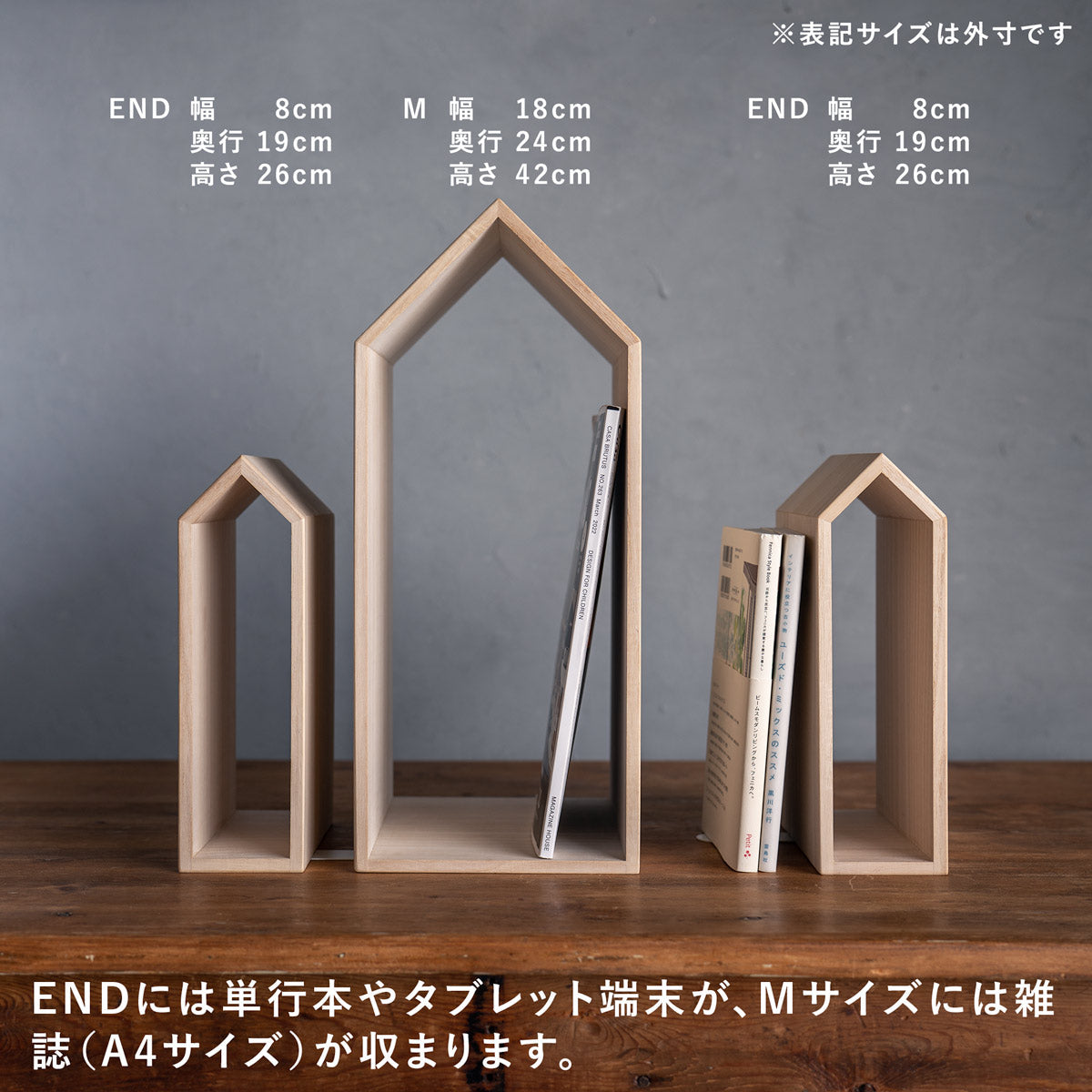 増田桐箱店 本の家 ブックハウス エンド 3個セット