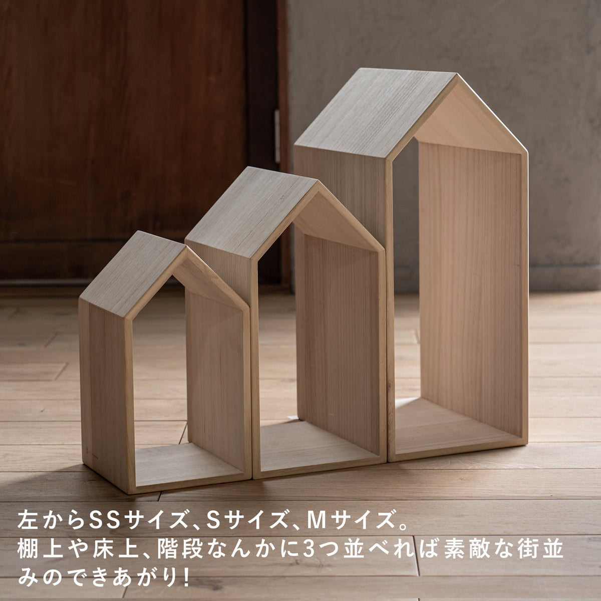 増田桐箱店 本の家 ブックハウス ネスト 3個セット