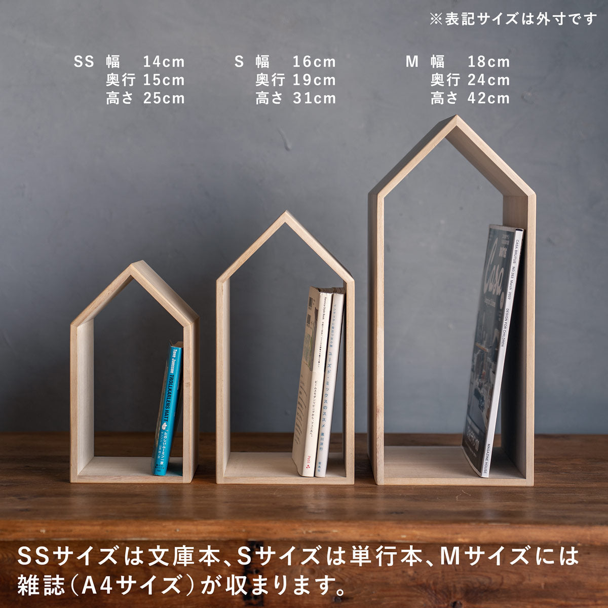 増田桐箱店 本の家 ブックハウス ネスト 3個セット