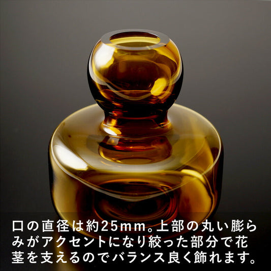 マリメッコ フラワーベース 200 アンバー marimekko