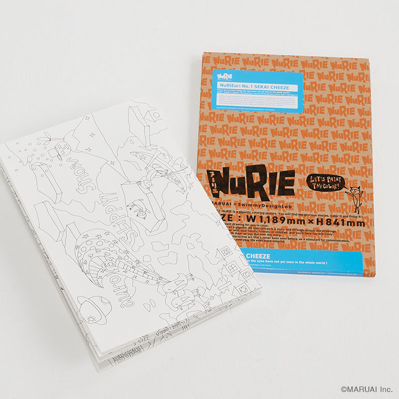 NuRIE ヌーリエ 大きな塗り絵