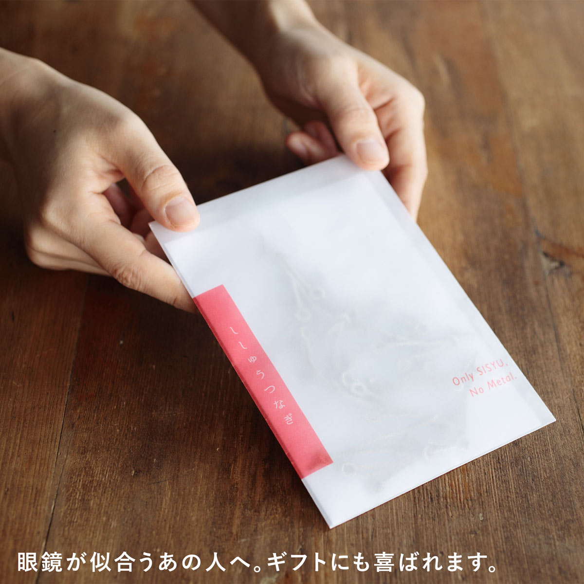 ししゅうつなぎ グラスコード 全8色 村田刺繍所