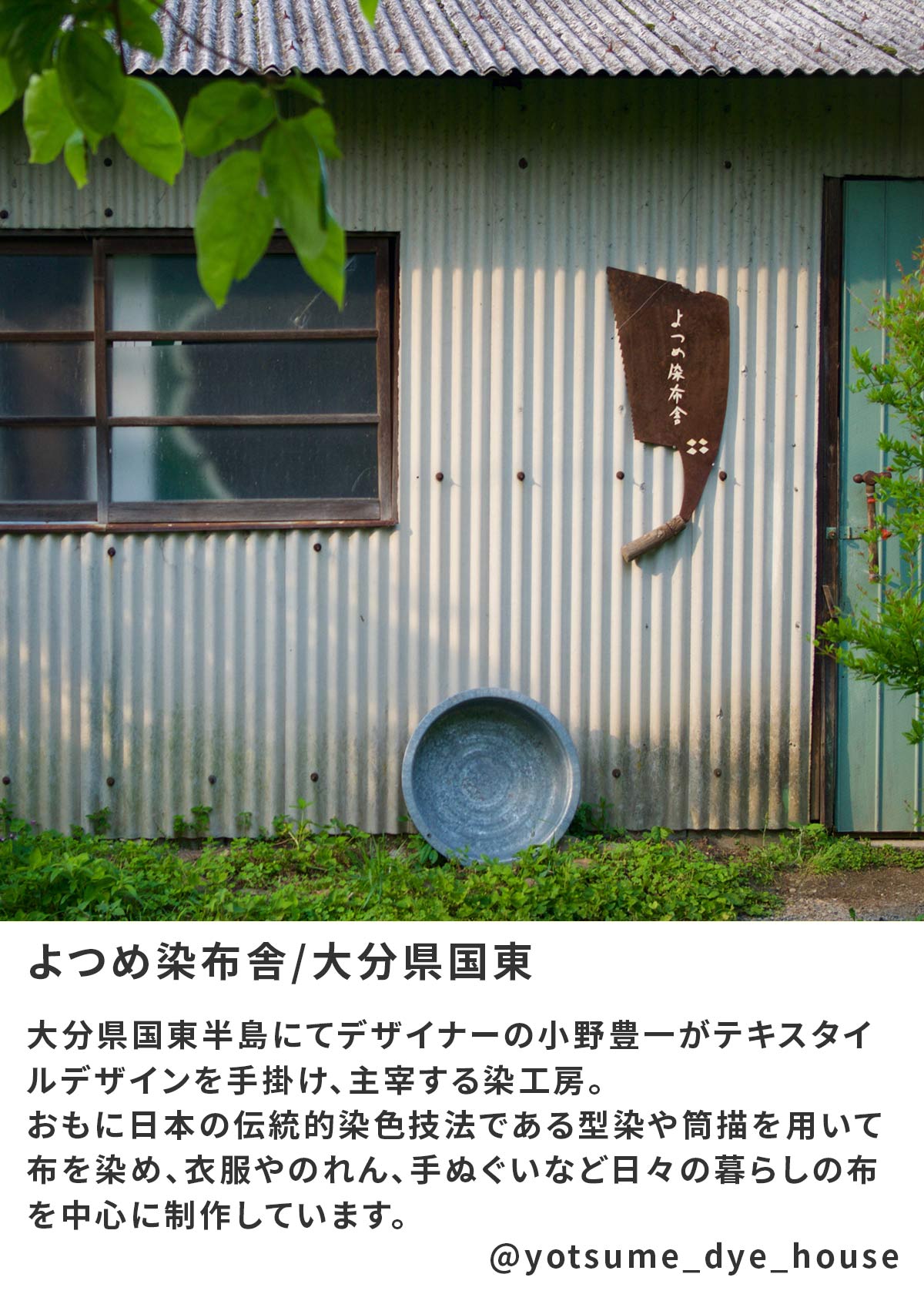 よつめ染布舎 型染め 端午の節句 タペストリー 熊金