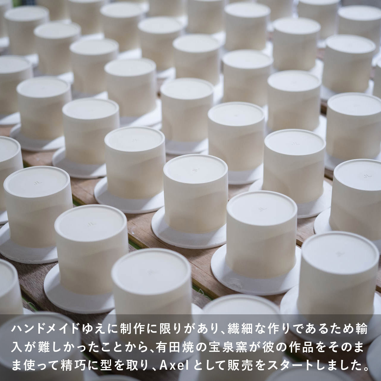 Axel マグカップ ヨナス・リンドホルム