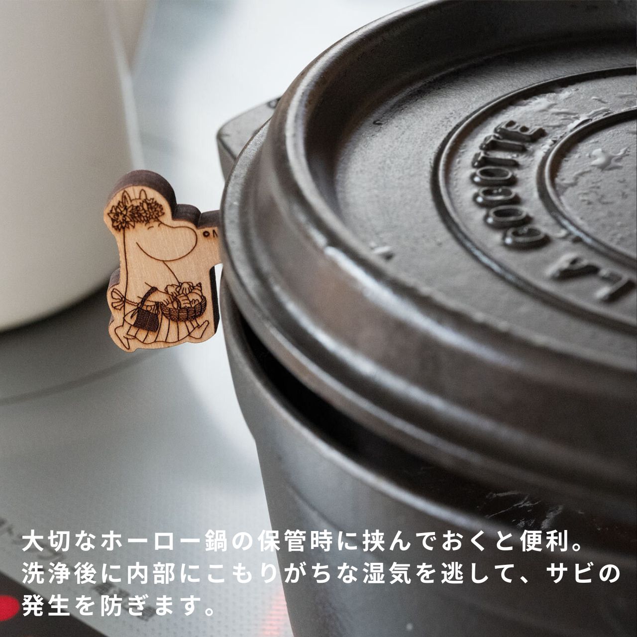 Veico MOOMIN ムーミン ポットウォッチャー