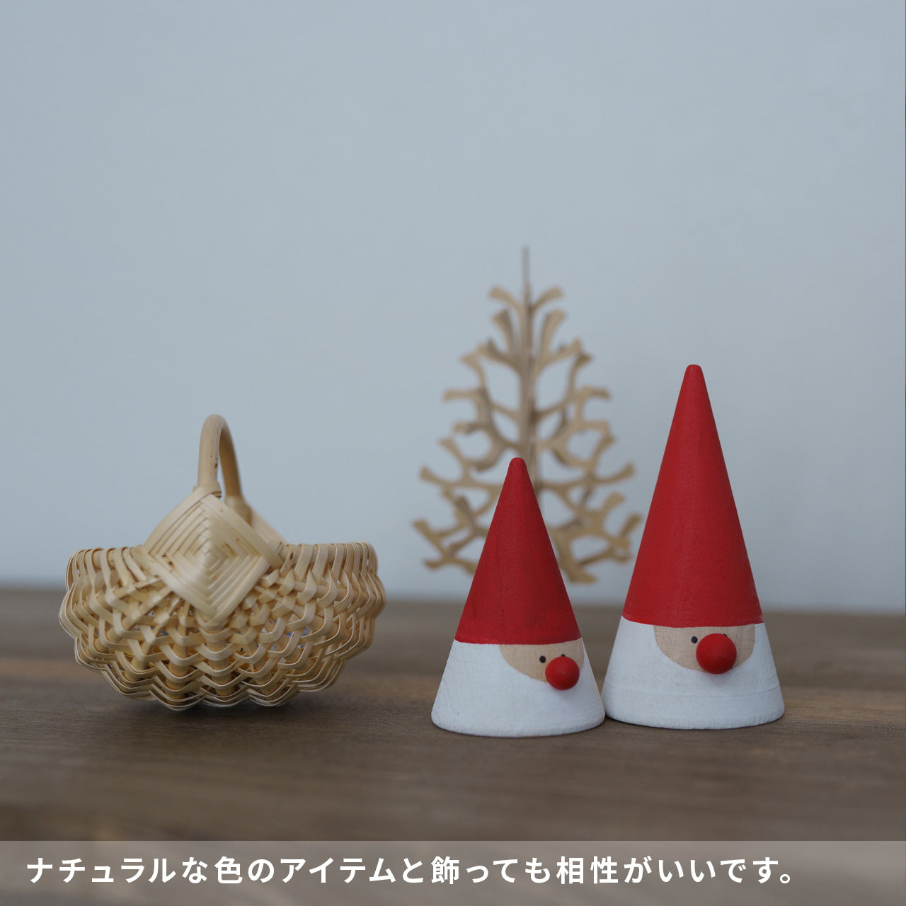 Larssons Tra ラッセントレー クリスマストムテ 全4サイズ