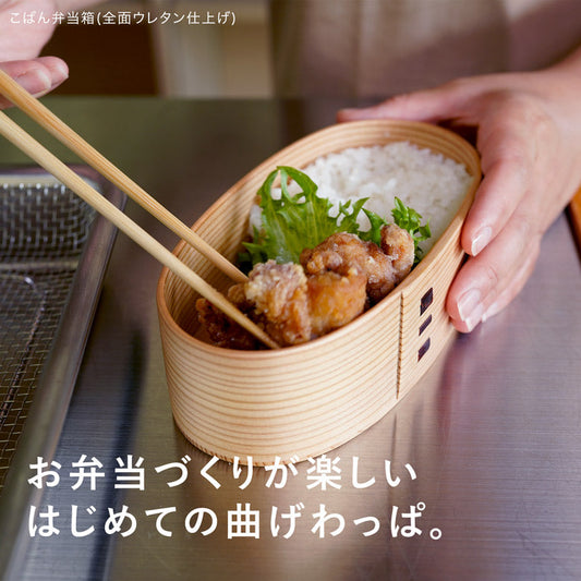 りょうび庵 480ml こばん弁当箱(小)