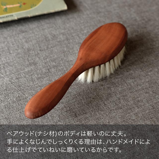 レデッカー お肌にやさしい ベビー ヘアブラシ 山羊毛