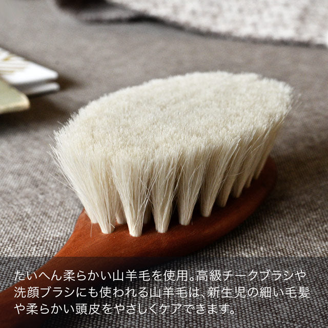レデッカー お肌にやさしい ベビー ヘアブラシ 山羊毛