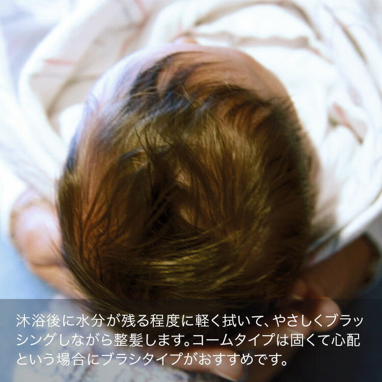 レデッカー お肌にやさしい ベビー ヘアブラシ 山羊毛