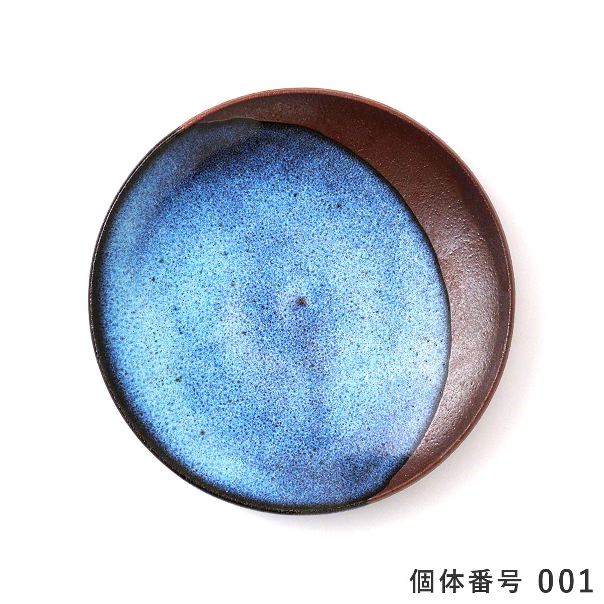 【個体で選べる】渡邊葵 白岩焼 和兵衛窯 三日月皿 海鼠釉 中 7寸