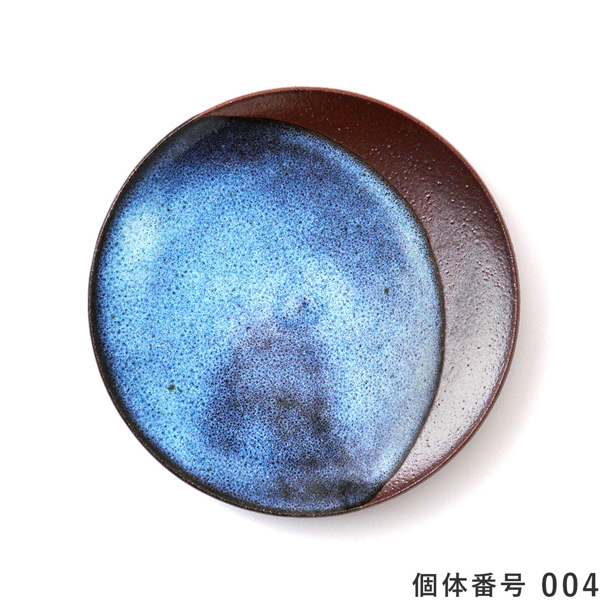 【個体で選べる】渡邊葵 白岩焼 和兵衛窯 三日月皿 海鼠釉 中 7寸