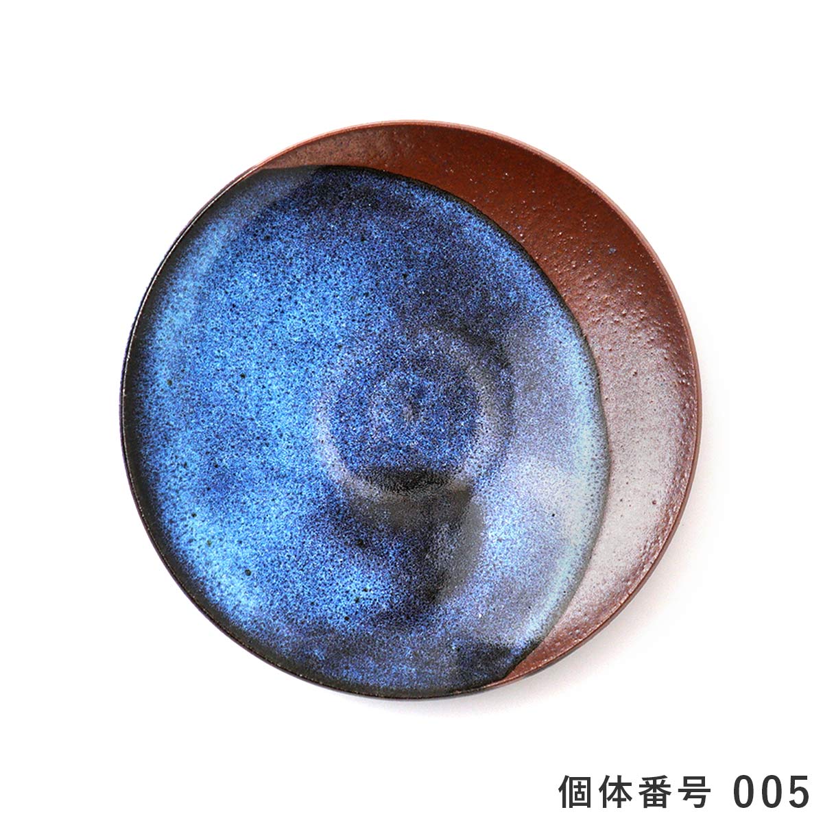 【個体で選べる】渡邊葵 白岩焼 和兵衛窯 三日月皿 海鼠釉 中 7寸