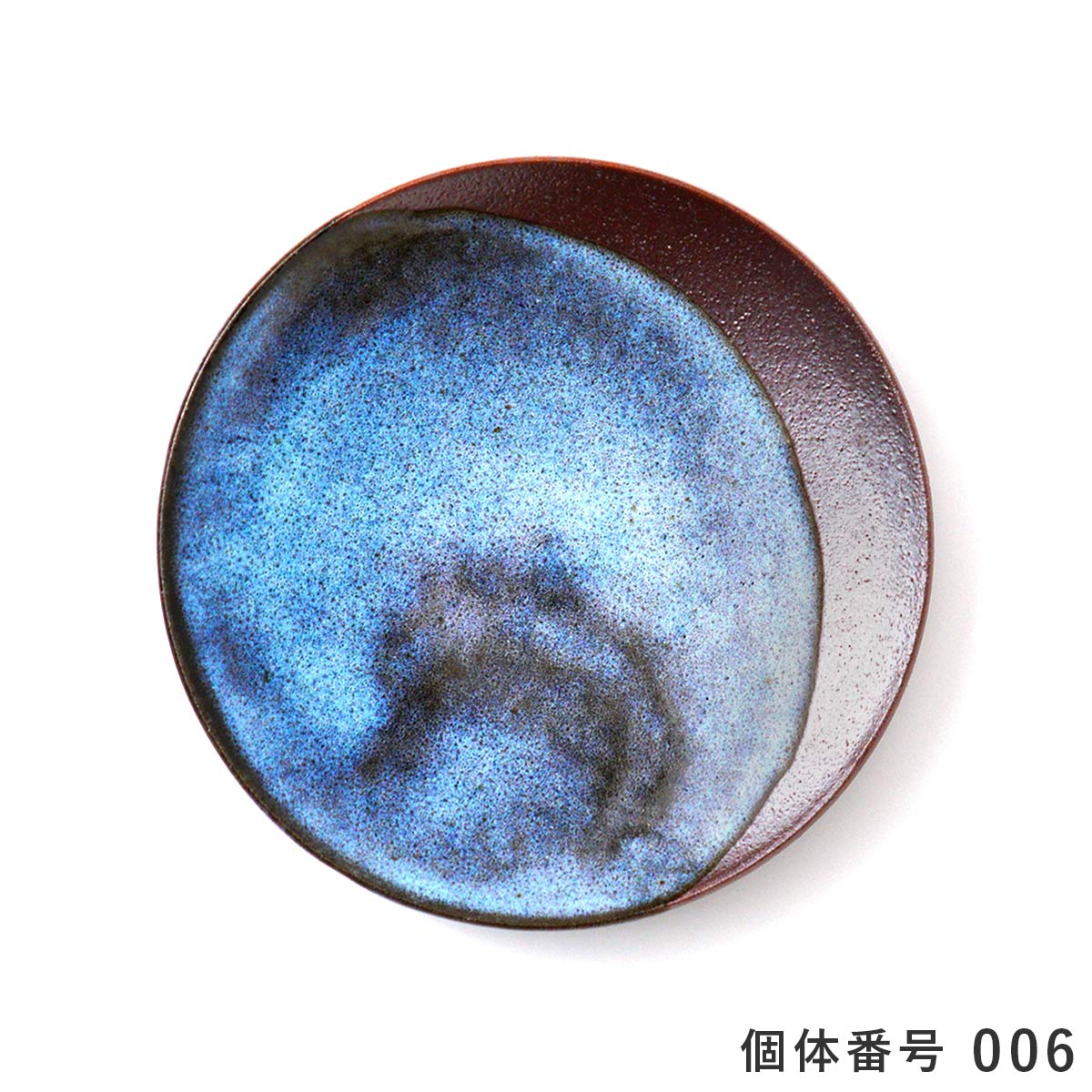 【個体で選べる】渡邊葵 白岩焼 和兵衛窯 三日月皿 海鼠釉 中 7寸