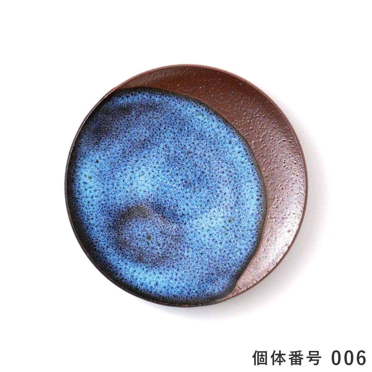 【個体で選べる】渡邊葵 和兵衛窯 / 白岩焼 三日月皿 海鼠釉 小 4寸