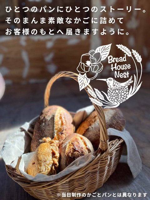 6月19日 Pinumu Pasaule 「パンかごづくり」ワークショップ の申し込み