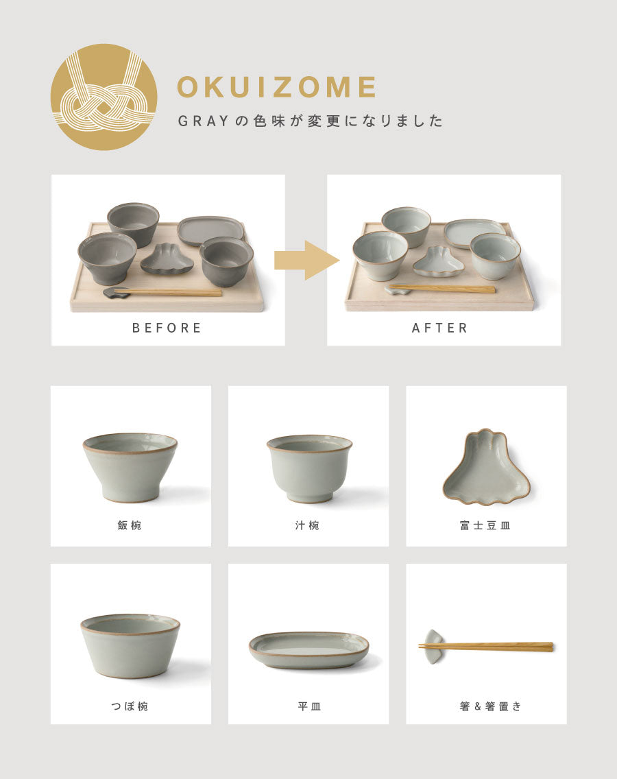 amabro OKUIZOME 波佐見焼 食器8点セット