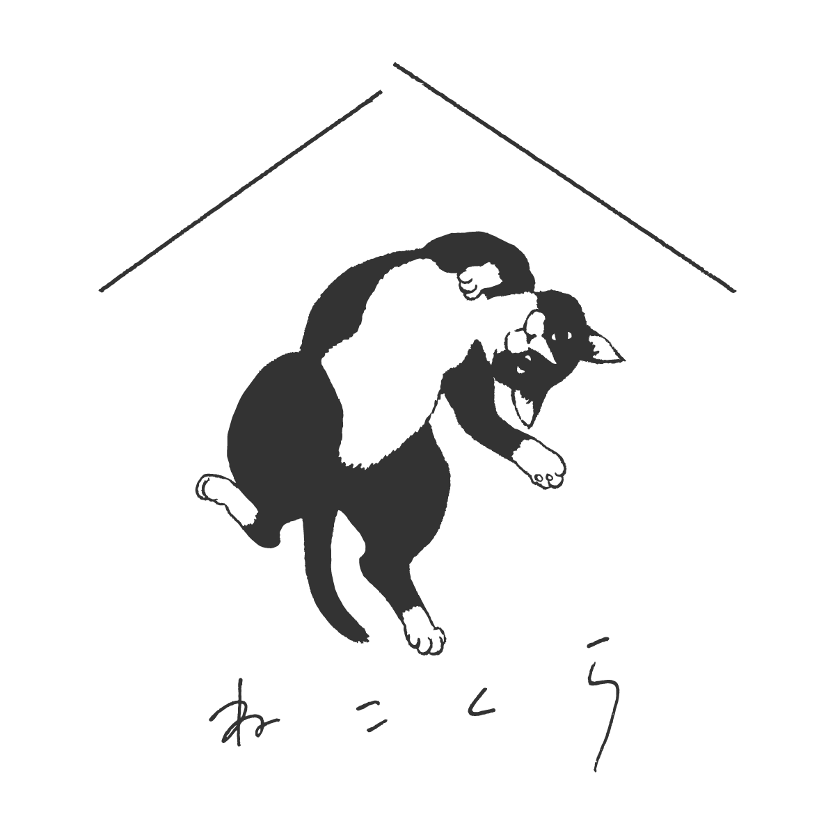 ねこくら - 猫と暮らすかたち