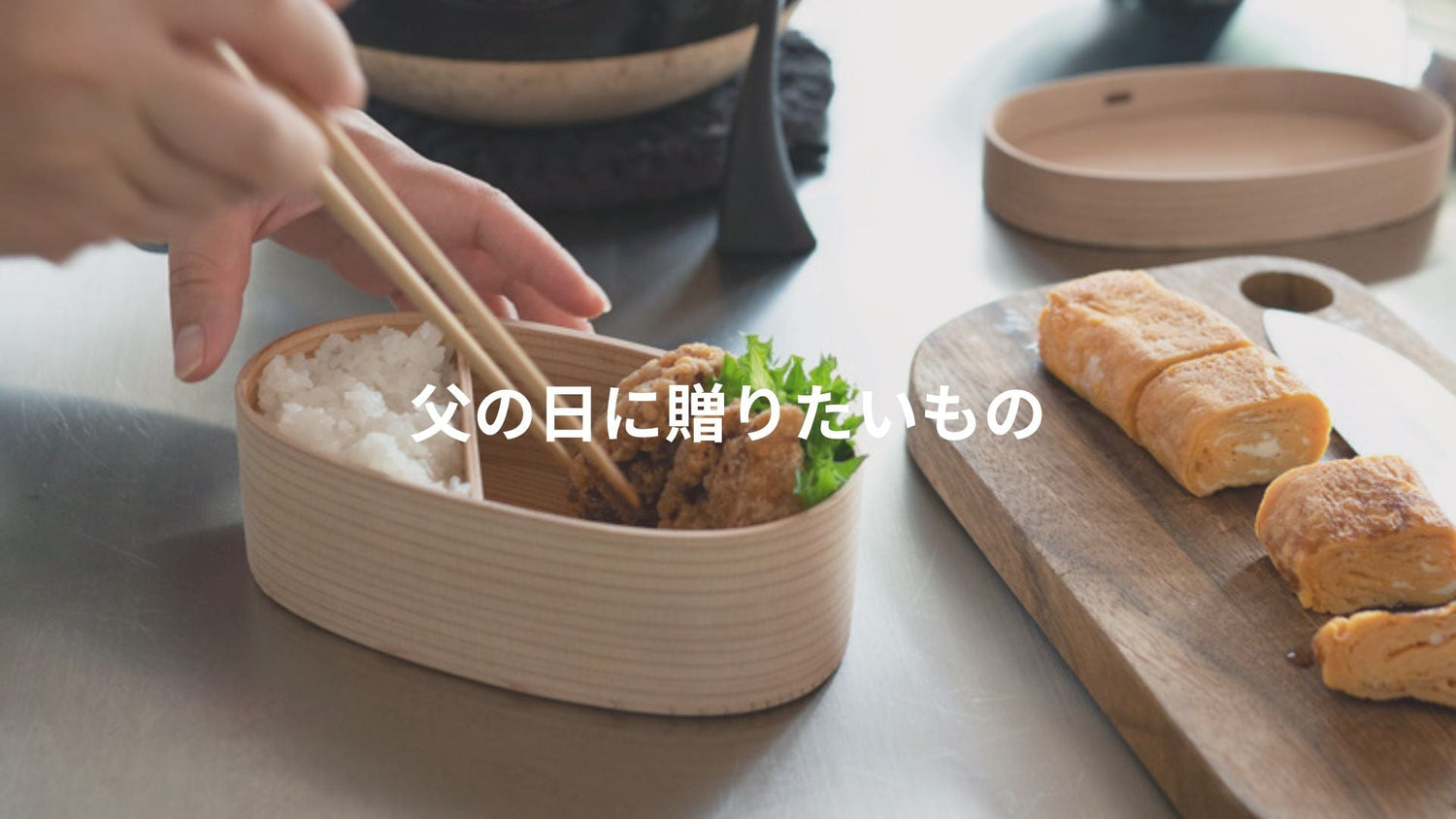 父の日ギフト
