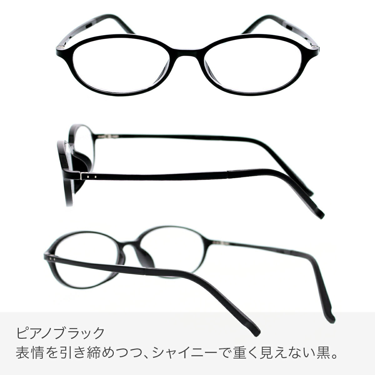 【試着交換も無料】度数 0.5～ 5色 おしゃれで軽量な老眼鏡 アイウェアエア 小さめオーバル ブルーライトカット