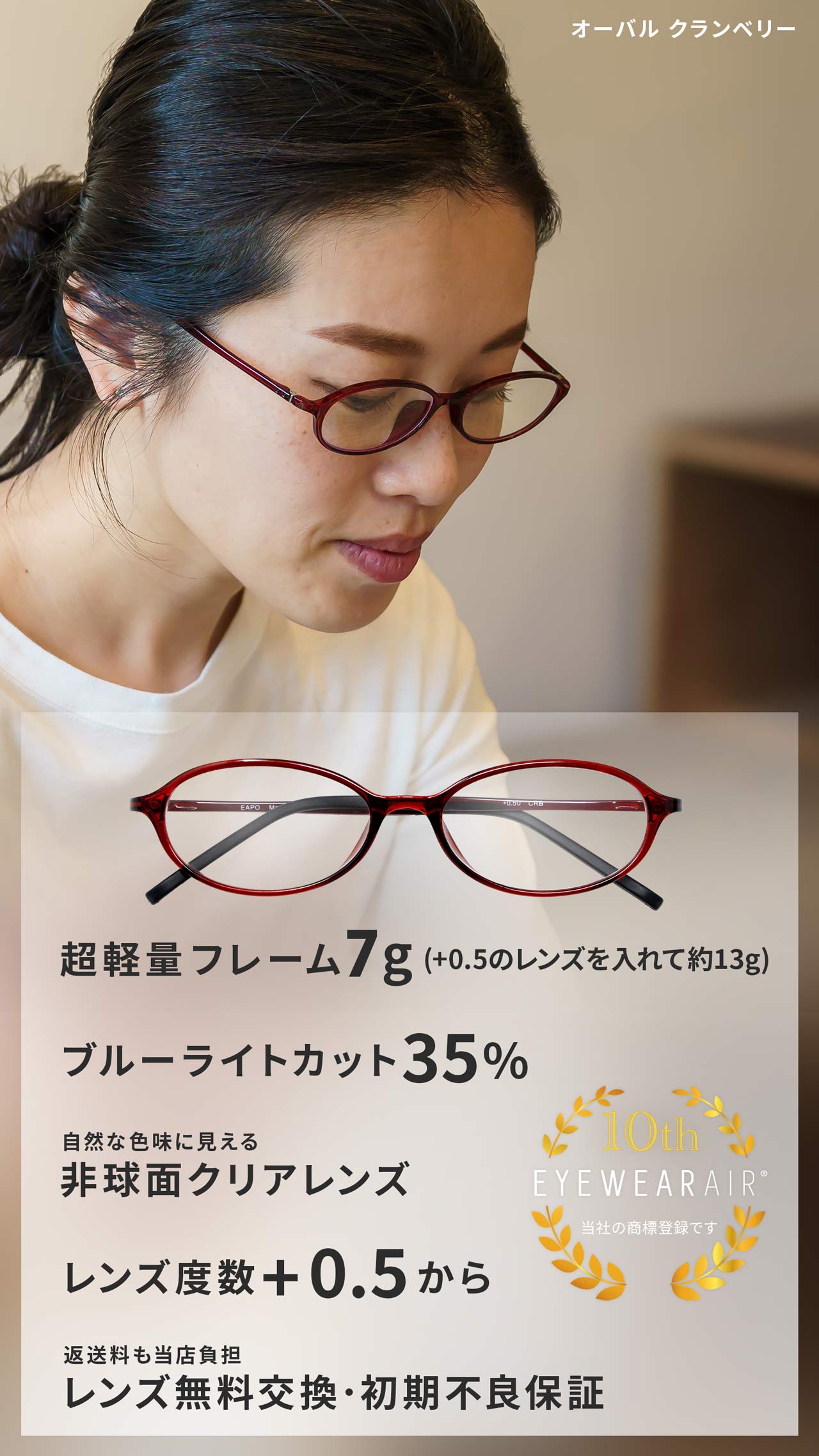度数 0.5～ 5色 軽量な老眼鏡 アイウェアエア 小さめオーバル