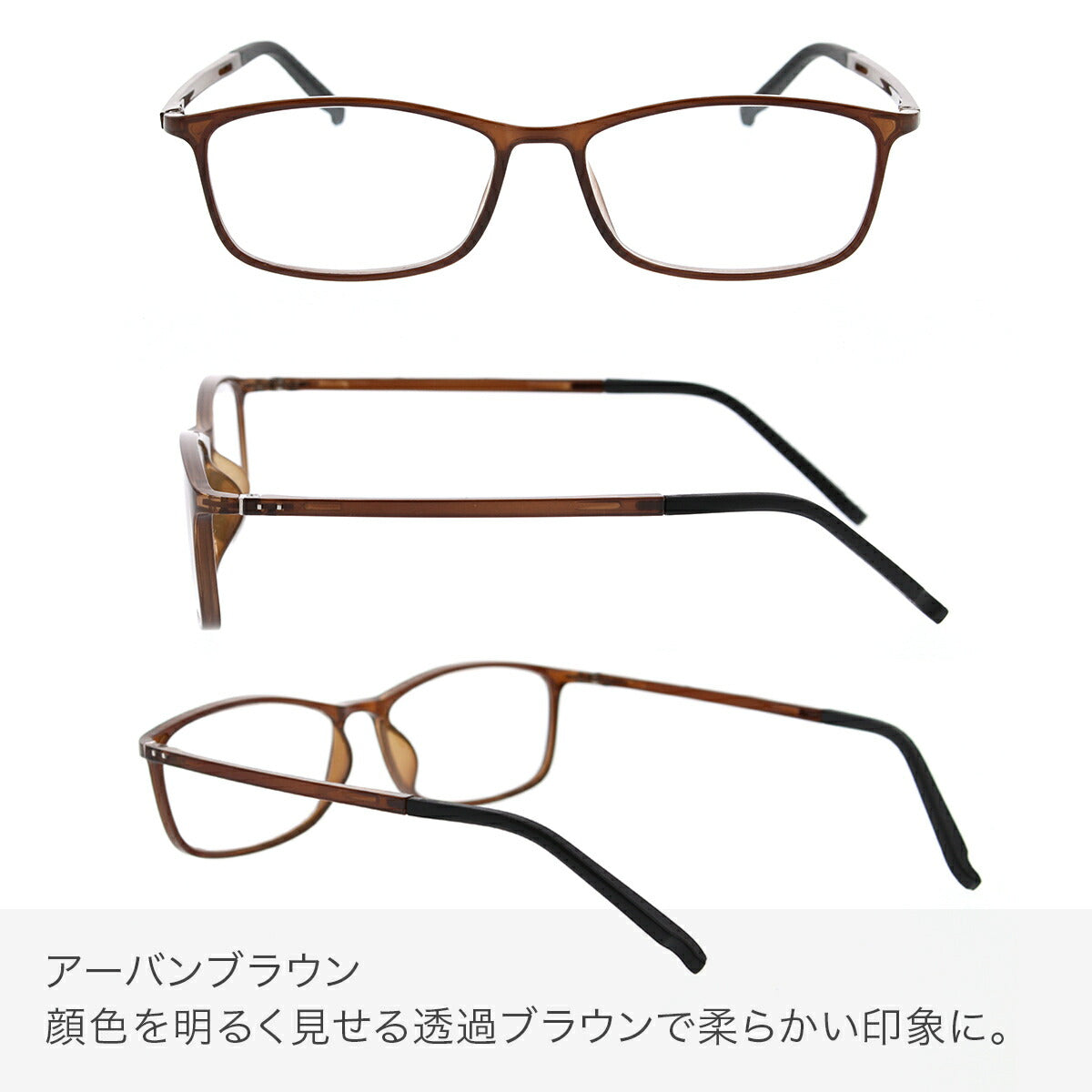 試着交換も無料】度数 0.5～ 5色 おしゃれで軽量な老眼鏡 アイウェア